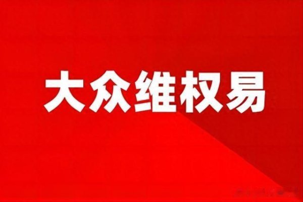 实盘配资之家网 凯撒旅业第三大股东拟减持 因受罚还面临股民索赔风险